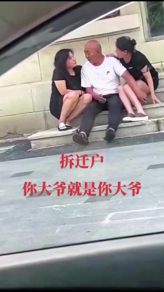 大兴机场拆迁户,你大爷就是你大爷🥰🥰🥰牛👍👍👍