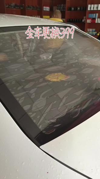 自贴车膜怎么贴 74f7d28825ca4c3f8efcd1848027fecd~tplv-dy-resize-origshort-autoq-75:330.jpeg?x-expires=2000872800&x-signature=tLBh9gr1ABQ6wgGpLZgP7ysGAbg%3D&from=3213915784&s=PackSourceEnum_AWEME_DETAIL&se=false&sc=cover&biz_tag=pcweb_cover&l=202305311417214811185E2B6F4401829D