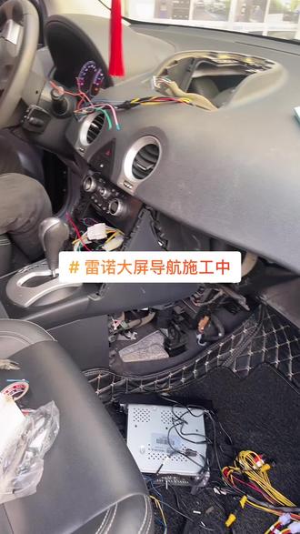 雷诺大屏导航搞起来,#汽车音响 #同城热门 #撸车日常 #360航空软包脚垫 #汽车隔音降噪 #音响改装