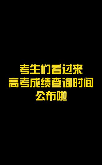 填完志愿后多久能查是否被录取_填了志愿后怎么查看录取结果_志愿填完后在哪查有没有被录取