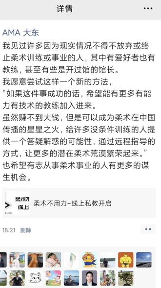【线上私教开启】柔术不用力