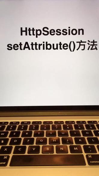 httpSession是如何保存数据的?