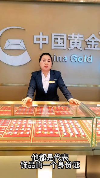 知道首饰印记的含义吗?
