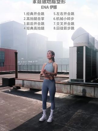 伊娜姐姐(健康&健身)