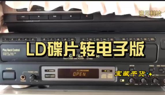LD大碟、老式录像带、光盘、硬盘、U盘恢复,改u盘网盘,有以上业务可以找我一一排忧解难……