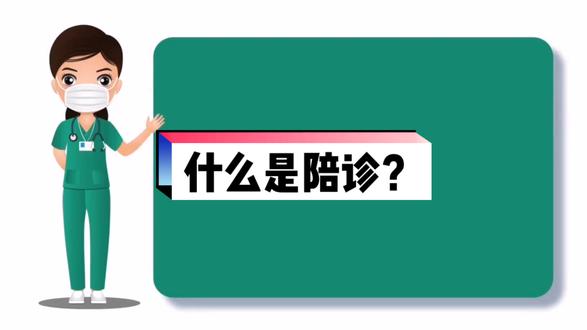 关于航天中心医院代问诊加陪诊挂号检验结果异常及时告知,早做处理的信息 关于航天中心医院代问诊加陪诊挂号检验结果异常及时告知,早做处理的信息
