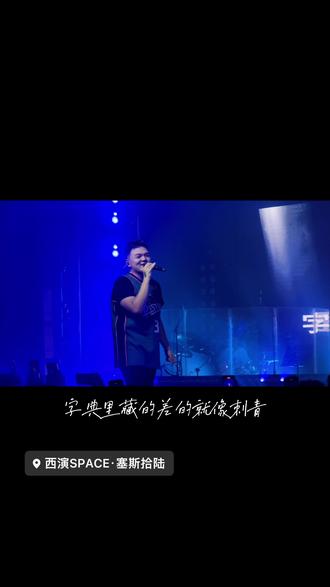 #livehouse音乐现场 @艾福杰尼 #hiphop #说唱现场 今晚多巴胺,是现场大合唱这首歌给的