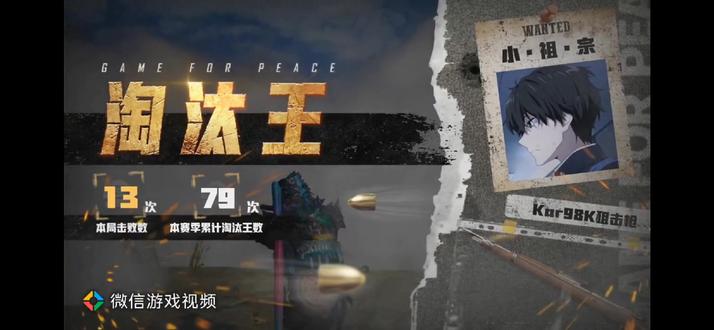 #和平精英心中无女人 开枪自然神