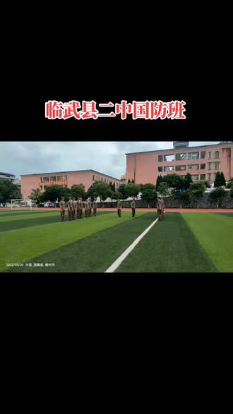临武二中国防班,一道美丽的风景线 #孩子们棒棒哒 #加油少年未来可期 #实景拍摄