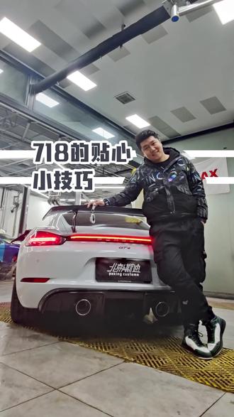 保时捷718的这个便捷“开箱”方式你知道吗?#车知识分享计划 #保时捷 #dou是好车