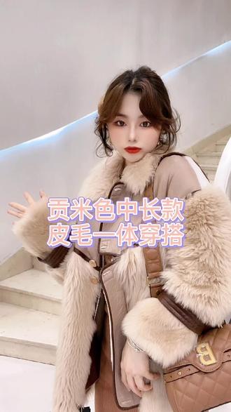 #冬装来袭 #每日穿搭 @抖音小助手 @DOU+小助手 温柔的红贡米色,冬天穿上给人感觉就是:你是我的忧乐美。