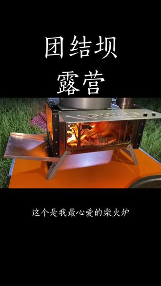 有时候,一会儿的开心和放松就能把一天的疲惫和忧愁抹去,你体会过吗?#户外 #露营 #放松解压 #一起去野餐吧