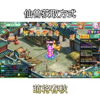 仙兽获取的方式,分享给大家。#回合制游戏 #游戏日常 #梦幻西游手游 #一起玩游戏