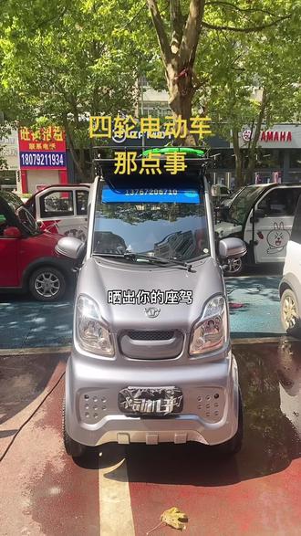 每个人心中都有一个汽车梦,老爷子玩车迪克迪#男人的梦想 #男人的玩具 #抖音汽车 #四轮电动车