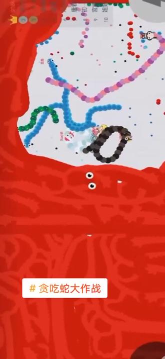 #贪吃蛇 #贪吃蛇大作战 谢谢关注直播更精彩