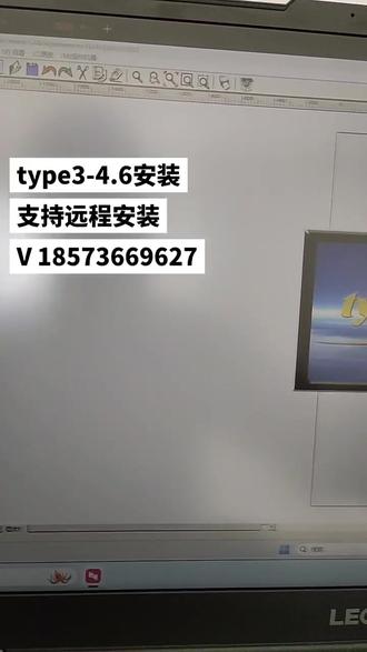type3-4.6安装