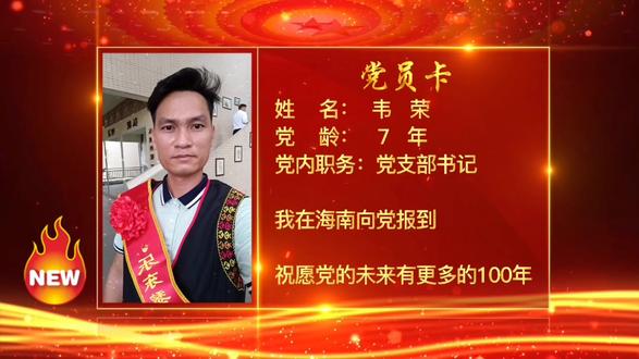 祝愿党的未来有更多的100年 - 抖音