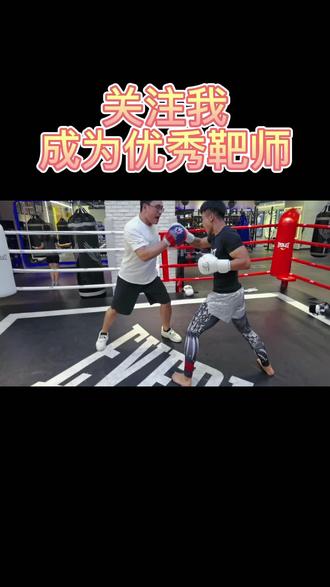 打拳必须喊起来#格斗 #拳击 #靶师@王者拳击职业队教练—孙永亮