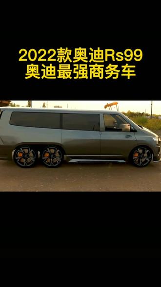 超炫酷的商务奥迪你期待吗?#热门 #抖音汽车 #热门推荐