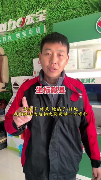 天塌了 修补一下#献县阳光汽车美容 #汽车顶棚布脱落修复 #别克顶棚脱落翻新 #顶棚塌陷 #上热门