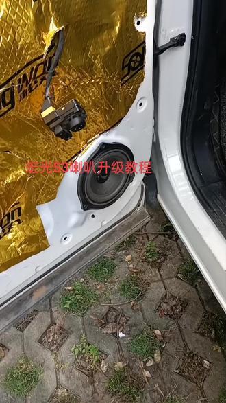 #我要上热门 #抖加小助手 #抖音汽车 喇叭升级教程