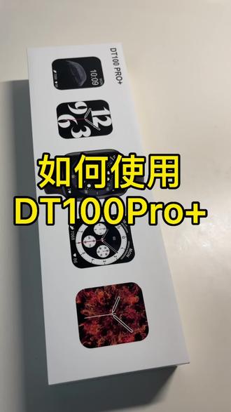 手表如何使用#智能手表 #男人的玩具