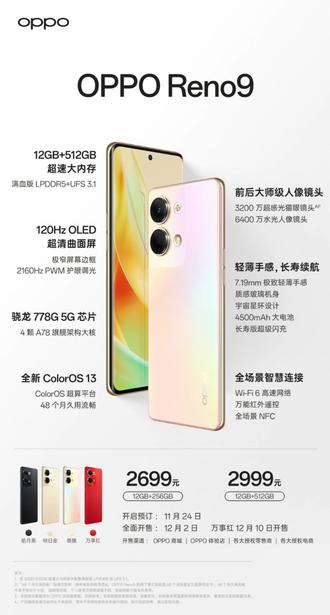 VIVO手机新款 94637db2328144bb843848c3d2d693a4_1669278205~tplv-dy-resize-origshort-autoq-75:330.jpeg?x-expires=1990422000&x-signature=0%2BSkDkeUH63V%2F2Sm%2FZ53bomv%2BPw%3D&from=3213915784&s=PackSourceEnum_AWEME_DETAIL&se=false&sc=cover&biz_tag=pcweb_cover&l=021675064725093fdbddc02000a00252342112f400000285aae55