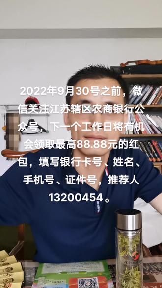 微信关注江苏辖区农商银行公众号