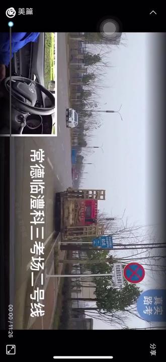 常德临澧科目三考场2号线... #科目三 #驾考一把过