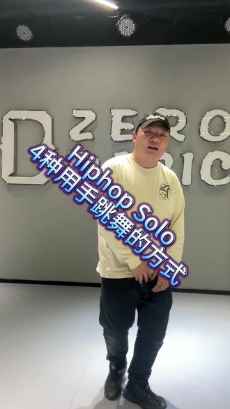 实用教学来咯,亲测有效#街舞教学 #hiphop