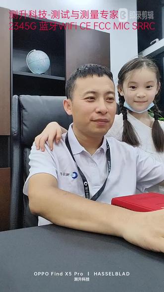 持续学习,持续努力#测升科技 #创业者