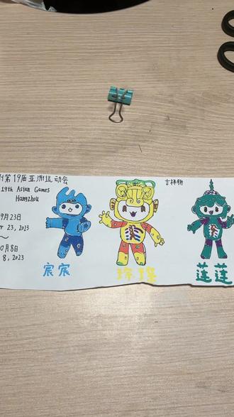 今天画一个杭州第19届亚运会的吉祥物#杭州亚运会 #亚运会吉祥物 #亚运会 #