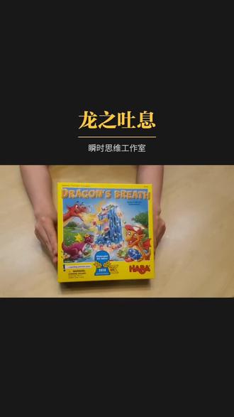 303586—龙之吐息
