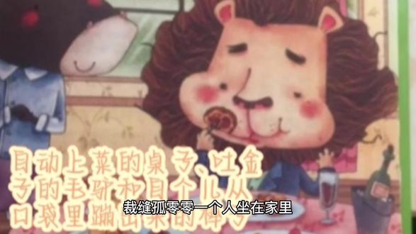 自动上菜的桌子、吐金子的毛驴和自个儿从口袋里蹦出来的棒子(3)
#原创 #民间故事 #传递正能量 #育儿 #家庭