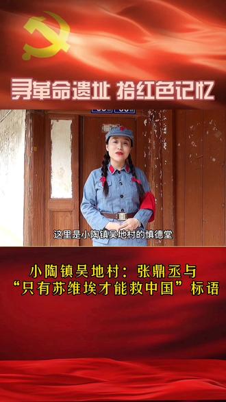 党史百年 红色永安