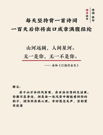 无一是你无一不是你的含义 a4f4033700914b2c9e7977dd51e59520~tplv-dy-resize-origshort-autoq-75:330.jpeg?x-expires=2001790800&x-signature=hiYrrpfpcBTnZ3oIdMEYnJIfsy0%3D&from=3213915784&s=PackSourceEnum_AWEME_DETAIL&se=false&sc=cover&biz_tag=pcweb_cover&l=202306110532285FC7EE9BD8DCC6B8120A