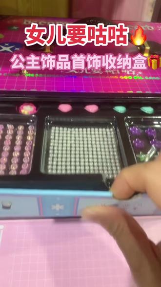 女儿要咕咕女孩公主饰品礼物专柜款#女孩玩具 #玩具推荐 #抖音网红玩具 #闺女的玩具箱 #潮流玩具