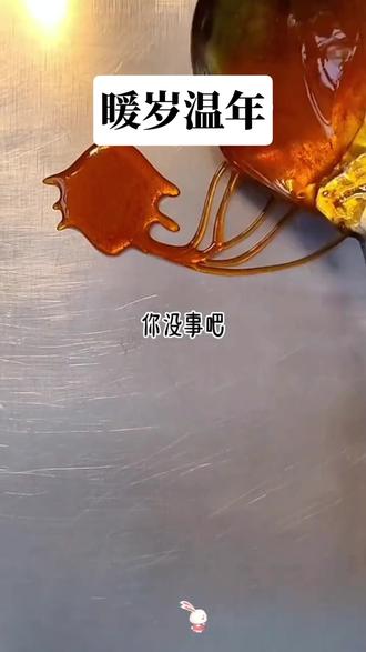 暖 岁 温 年#看了不后悔系列 #结局令人舒适 @DOU+小助手
