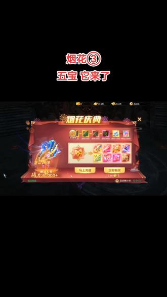 放烟花啦,5宝5毛都出来了#青云诀2 #仙侠手游 #琉璃仙梦 #仙梦琉璃 #游戏推荐 @DOU+小助手