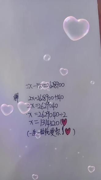 有多少人被这句话迷惑过#表白公式 - 抖音