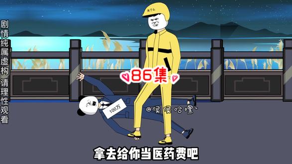 富二代和外卖员起冲突，本以为外卖员只是个穷酸，没想到却分分钟让他破产！#原创动画 #沙雕动画 #二次元