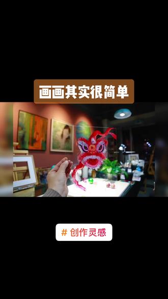 #创作灵感 让2022年多些热烈的颜色!中国醒狮的简单画法!#郑州油画 油画丙烯画教程@抖音小助手