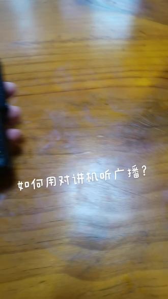 #对讲机 宜春对讲机到各里来!#好东西一起分享给大家
