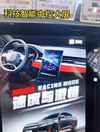 #汽车 #大众思皓 #汽车知识 #思皓曜#汽车最卷配置大赏 ,汽车小常识,汽车知识,自动泊车,360高清,赛道模式,性能轿跑思皓曜,帅到没朋友