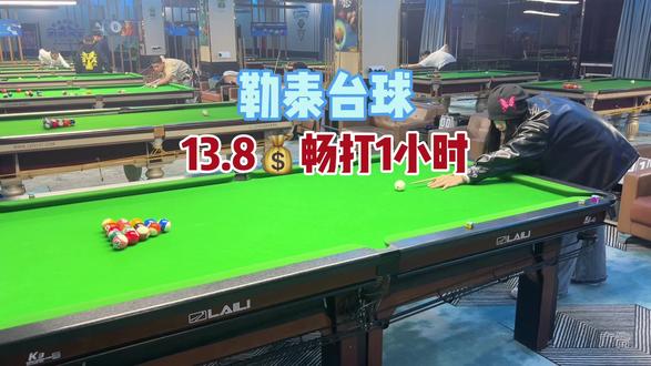 勒泰附近台球13.8畅打1小时。冲#台球是一种生活 #人气台球厅推荐 #dou来打台球 #是时候展示台球技术了 #台球