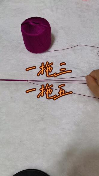 用一团线一拖三,一拖五不会的姐妹收藏起来,其他线材一样都能用的到。#手工#爱生活爱编织#工厂一手货 #毛线编织