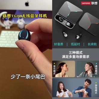 Lenovo/联想 TG01游戏蓝牙耳机真无线入耳式超长续航苹果安卓通用#无线蓝牙耳机 #降噪耳机 #游戏蓝牙耳机#送男朋友礼物