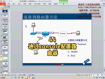 02 通过console配置路由器#交换机 #计算机
