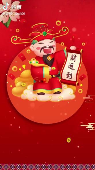 2021红红火火事事顺心如意好运连连大吉大利
