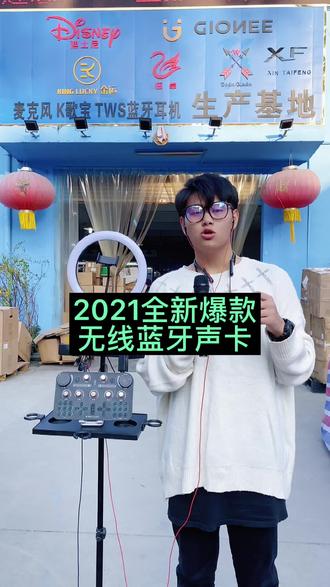 #48v声卡套装演示 ,无线设备一整套#网红声卡直播设备 #抖音直播